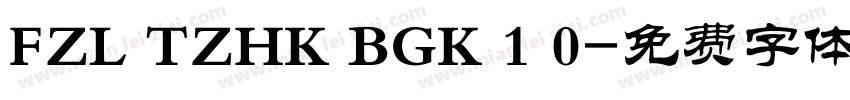 FZL TZHK BGK 1 0字体转换
